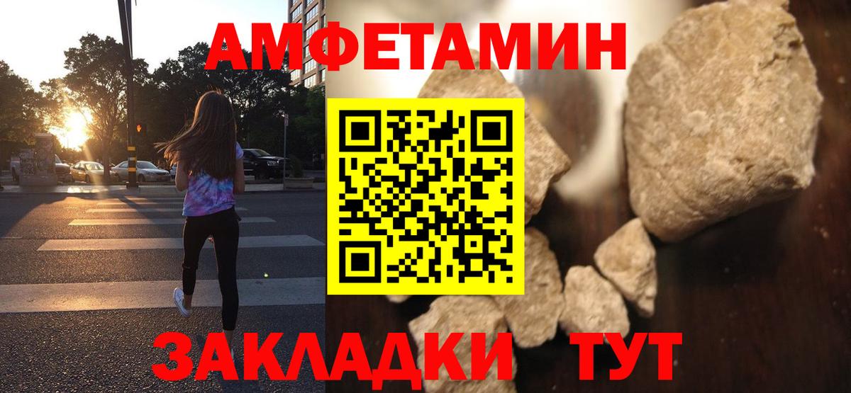 Амфетамин Розовый Чистополь