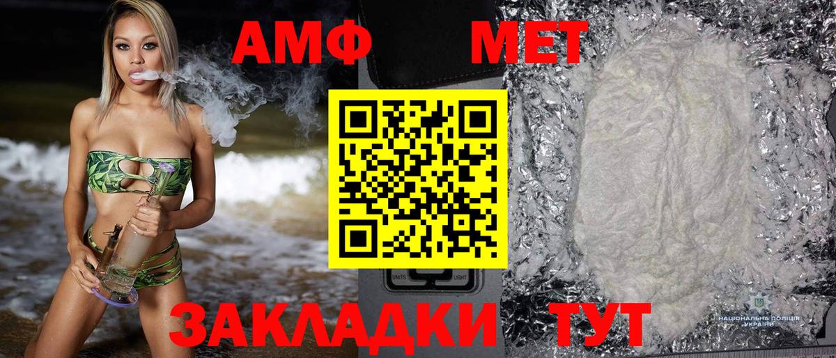 Амфетамин  Вход с VPN  Чистополь  Amphetamine Розовый 