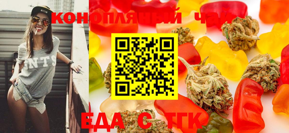 Чистополь  Печенье с ТГК конопля  Вход с VPN 