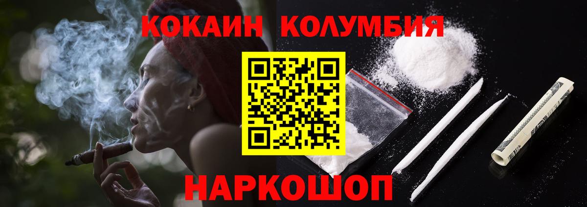 Cocaine Fish Scale Чистополь
