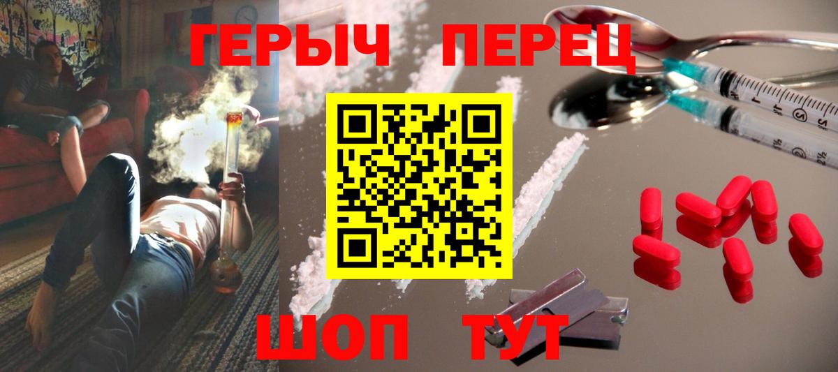 ГЕРОИН  ГЕРОИН Heroin  Вход с VPN  Чистополь 