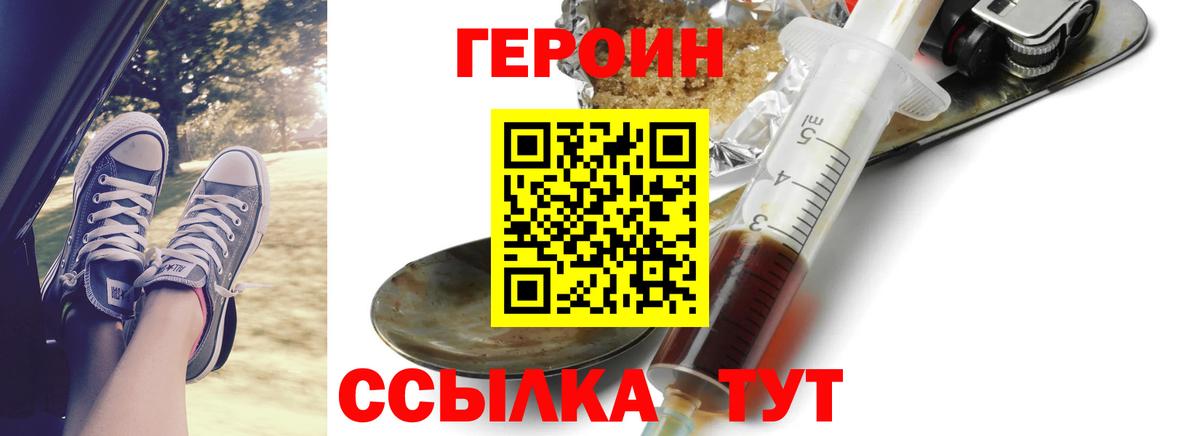 ГЕРОИН гречка Чистополь
