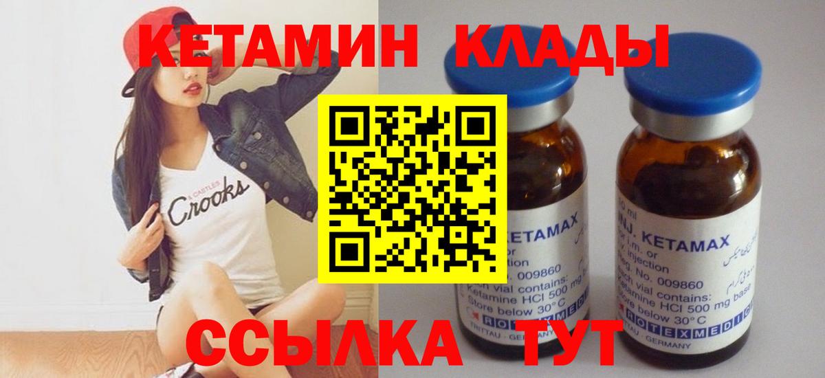 Кетамин VHQ  КЕТАМИН ketamine  Вход с VPN  Чистополь 