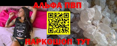 Альфа ПВП Ликино-Дулёво