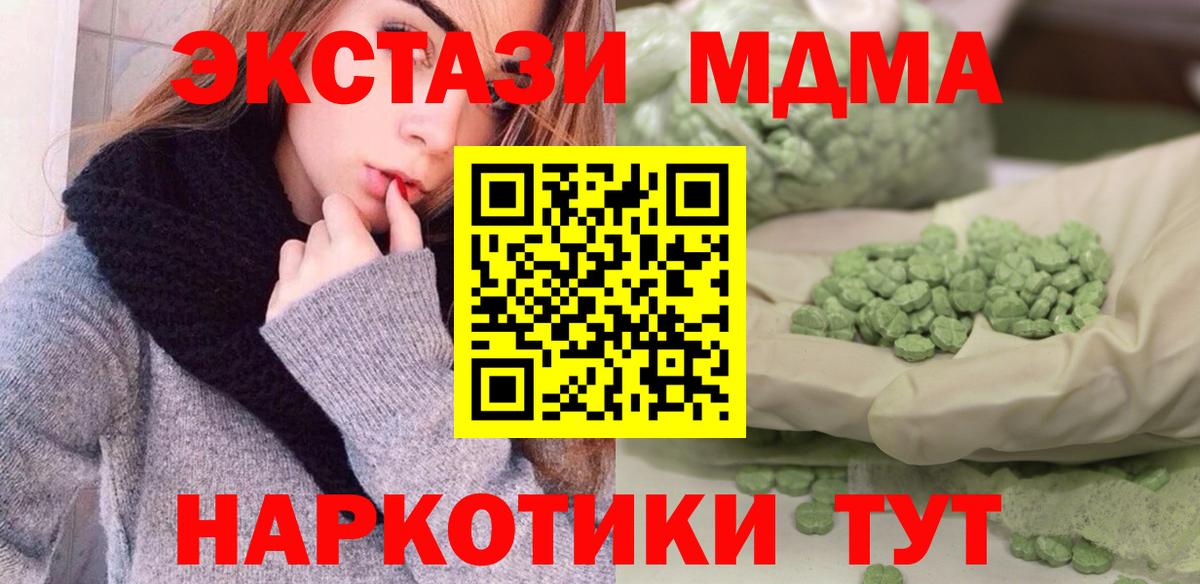 МДМА молли  Вход с VPN  Чистополь  MDMA crystal 