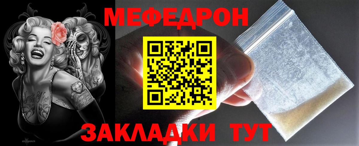 Меф мука  Вход с VPN  Чистополь 