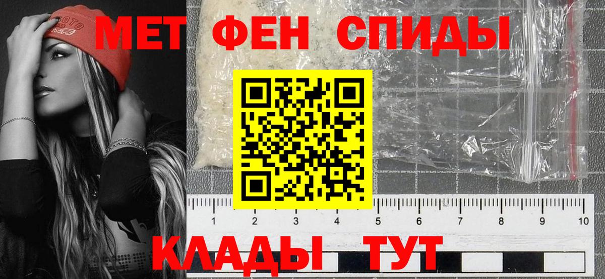 Первитин пудра  Вход с VPN  Чистополь 