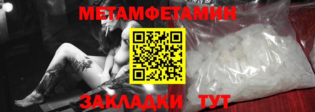 Метамфетамин пудра Чистополь