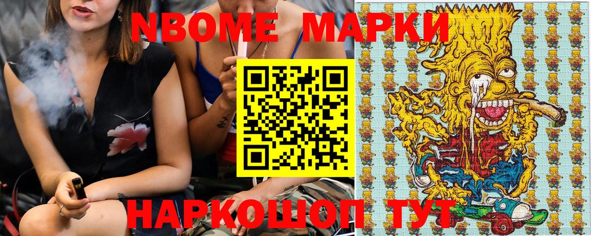Марки NBOMe 1,8мг  Вход с VPN  Чистополь 