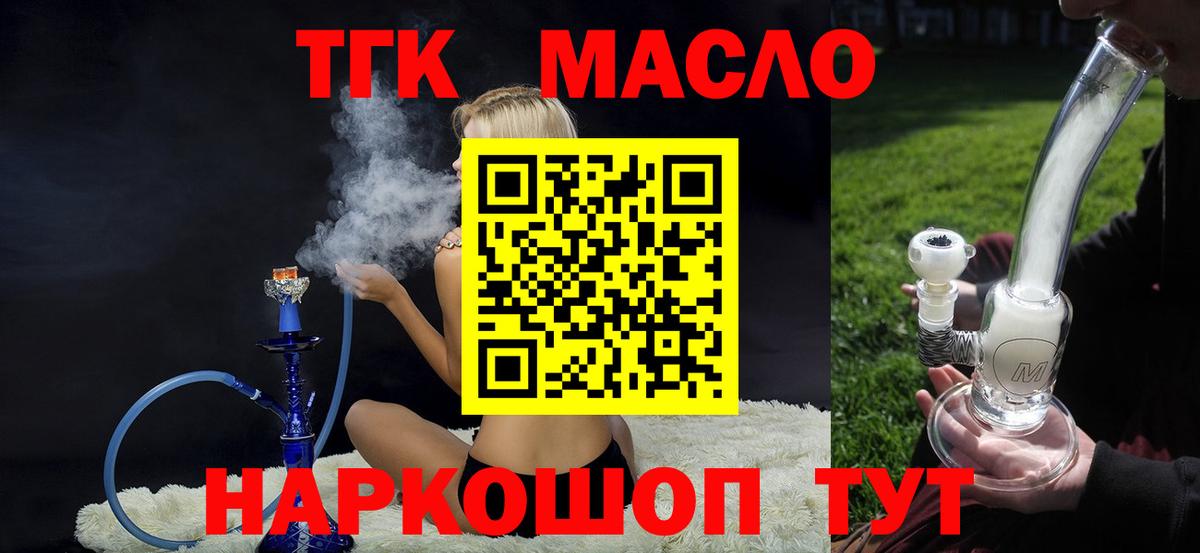 ТГК Wax Чистополь